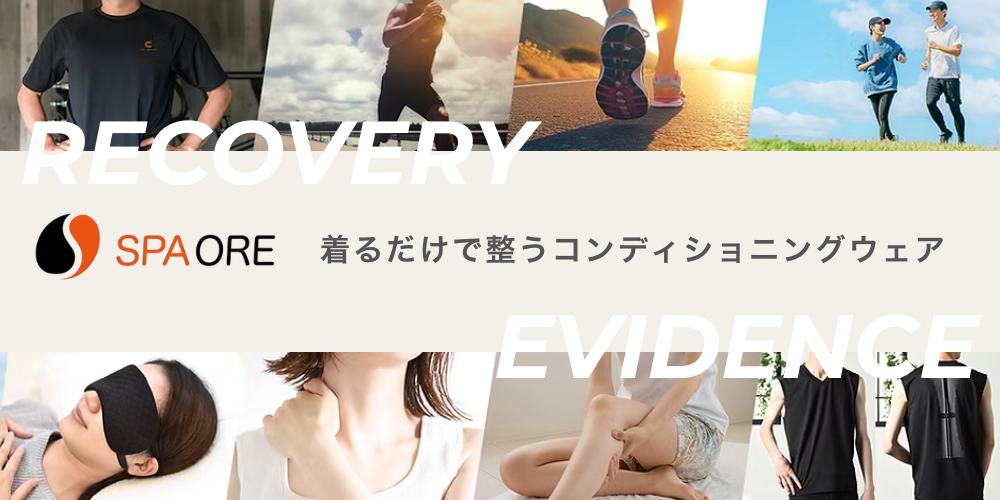 SPAOLE スパオール  コンディショニングウェア